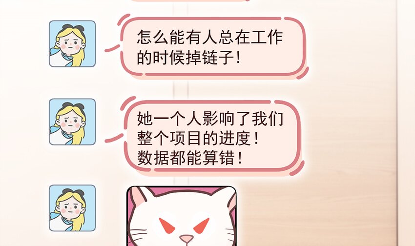 11 第9话  情敌？！(1/3)-第11话