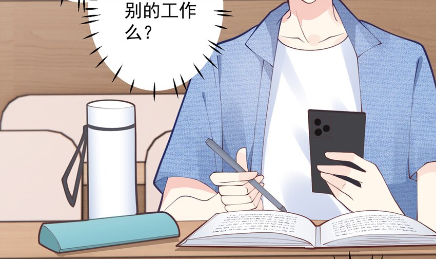 11 第9话  情敌？！(1/3)-第11话