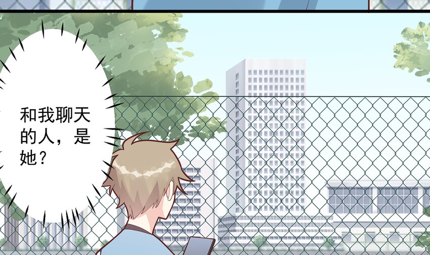 13 第11话  删除好友么？(1/2)-第13话