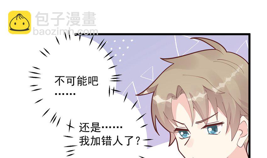 13 第11话  删除好友么？(1/2)-第13话