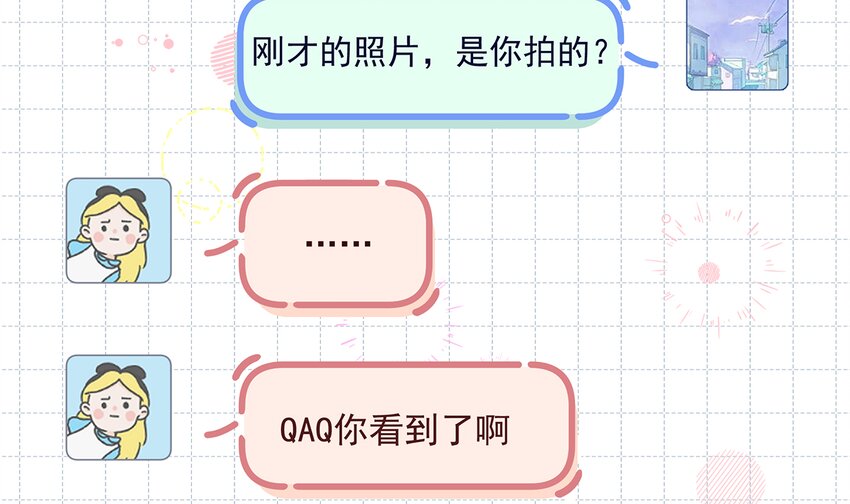 13 第11话  删除好友么？(1/2)-第13话