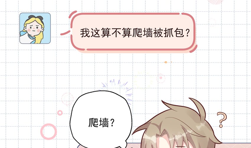 13 第11话  删除好友么？(1/2)-第13话