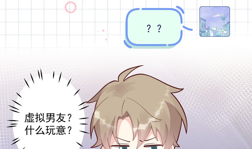 13 第11话  删除好友么？(1/2)-第13话