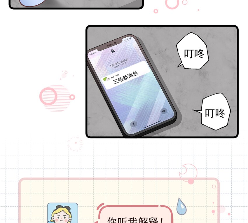 13 第11话  删除好友么？(1/2)-第13话