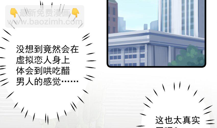 13 第11话  删除好友么？(1/2)-第13话