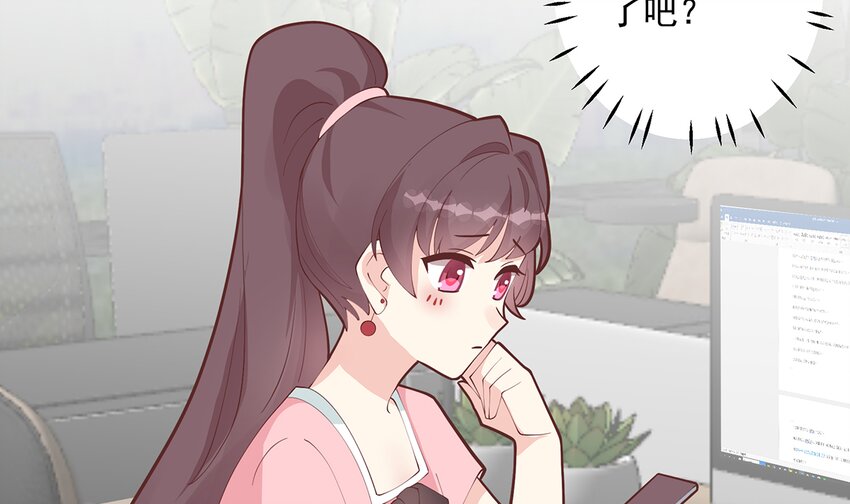 13 第11话  删除好友么？(1/2)-第13话