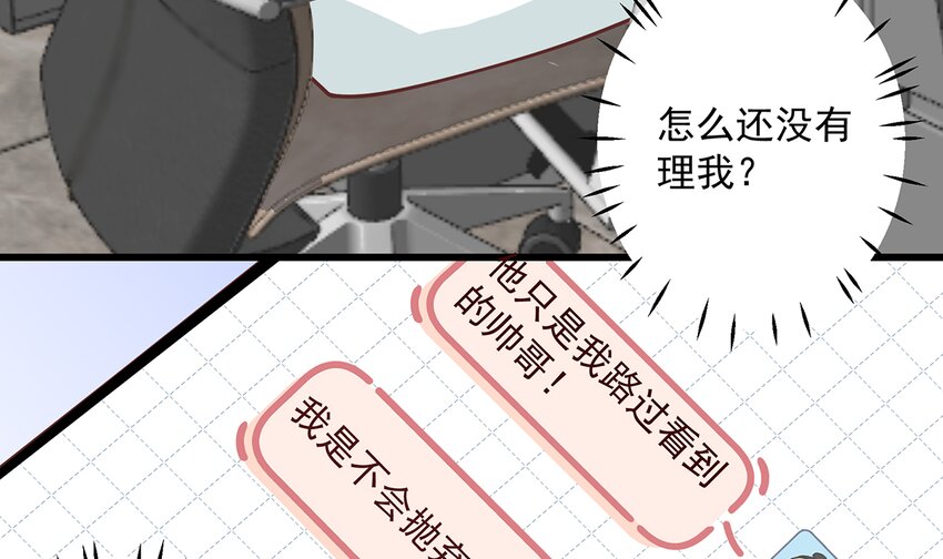 13 第11话  删除好友么？(1/2)-第13话