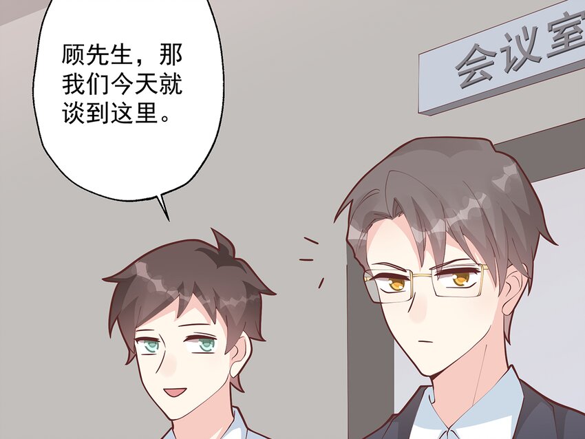 13 第11话  删除好友么？(1/2)-第13话