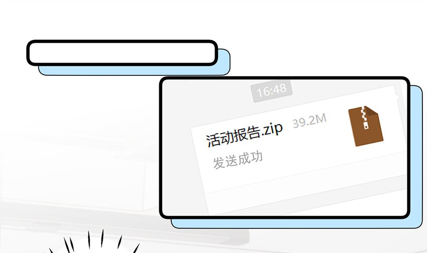 13 第11话  删除好友么？(1/2)-第13话