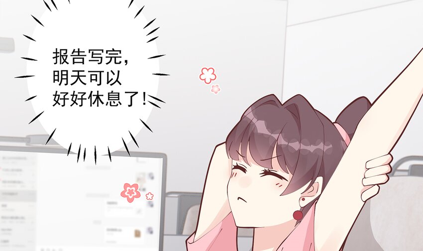 13 第11话  删除好友么？(1/2)-第13话