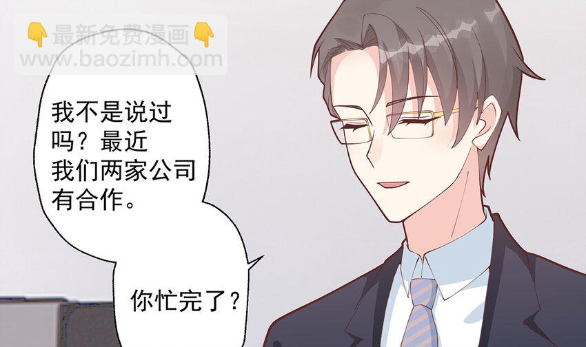 13 第11话  删除好友么？(1/2)-第13话