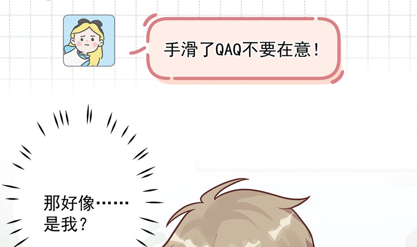 13 第11话  删除好友么？(1/2)-第13话