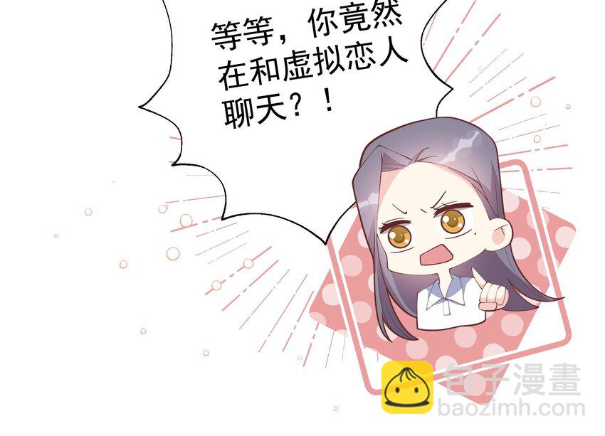 15 第13话  我的男朋友(1/2)-第15话