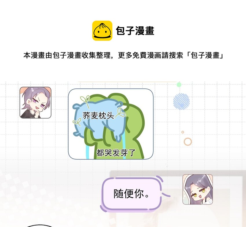 17 第15话  真的笙箫？(1/2)-第17话