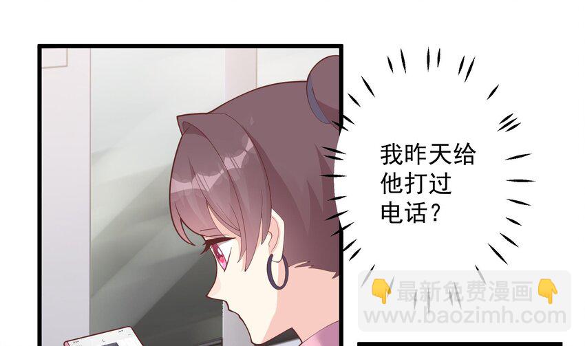 17 第15话  真的笙箫？(1/2)-第17话