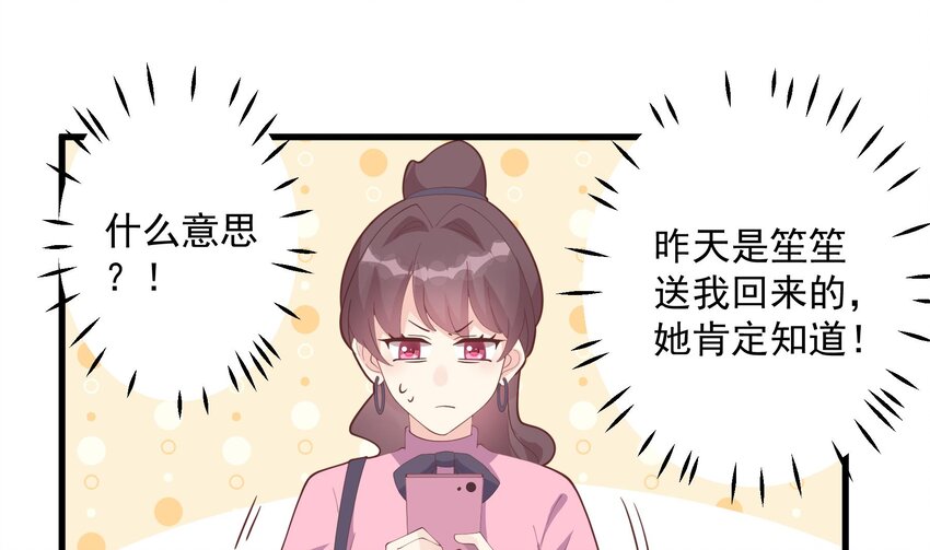 17 第15话  真的笙箫？(1/2)-第17话