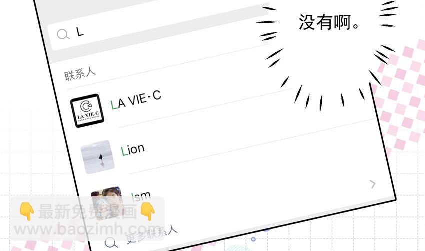 17 第15话  真的笙箫？(1/2)-第17话