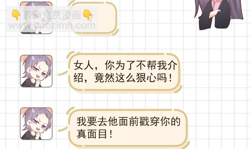 17 第15话  真的笙箫？(1/2)-第17话