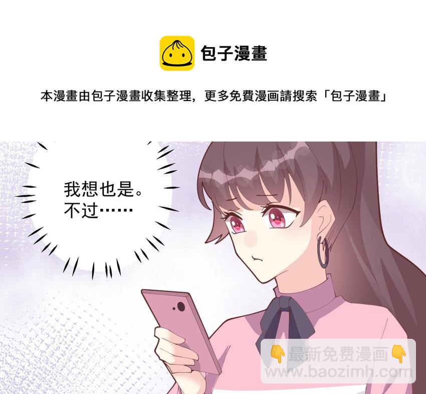 19 第17话  大型表白被拒现场(1/2)-第19话