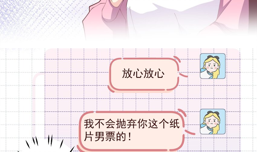 19 第17话  大型表白被拒现场(1/2)-第19话