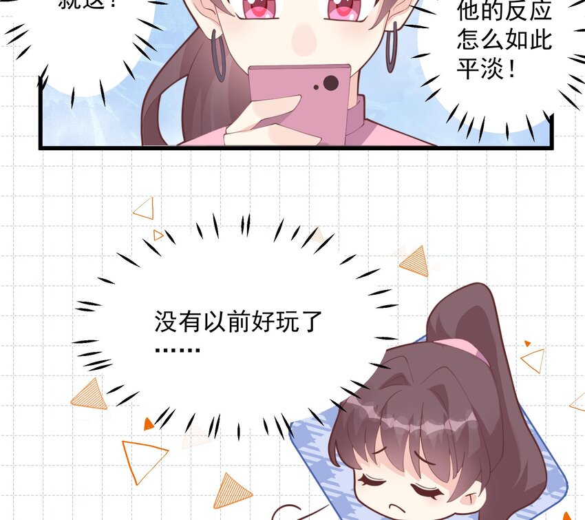 19 第17话  大型表白被拒现场(1/2)-第19话