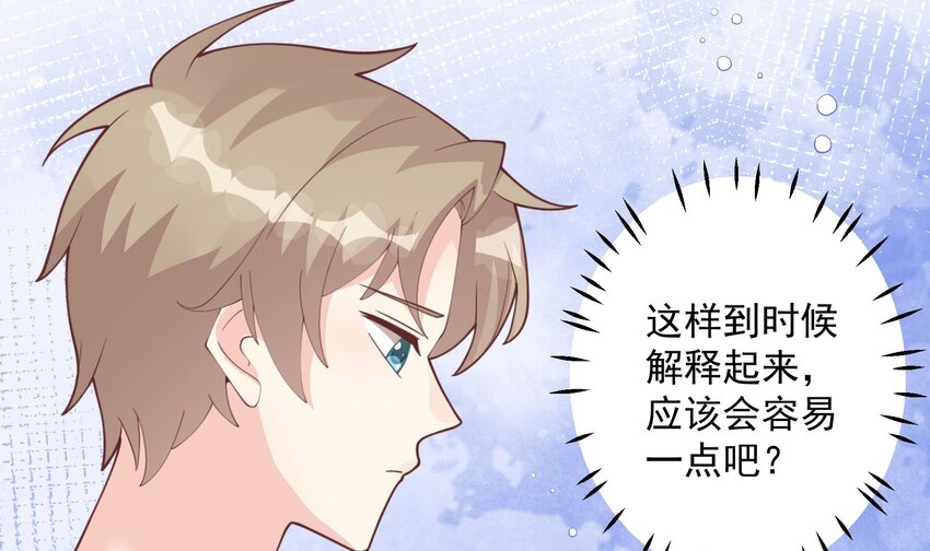 19 第17话  大型表白被拒现场(1/2)-第19话