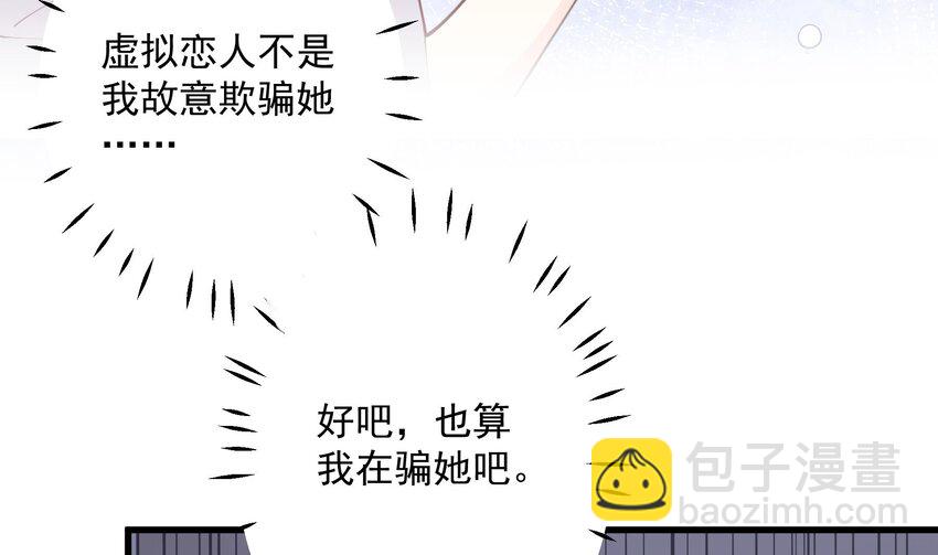 19 第17话  大型表白被拒现场(1/2)-第19话