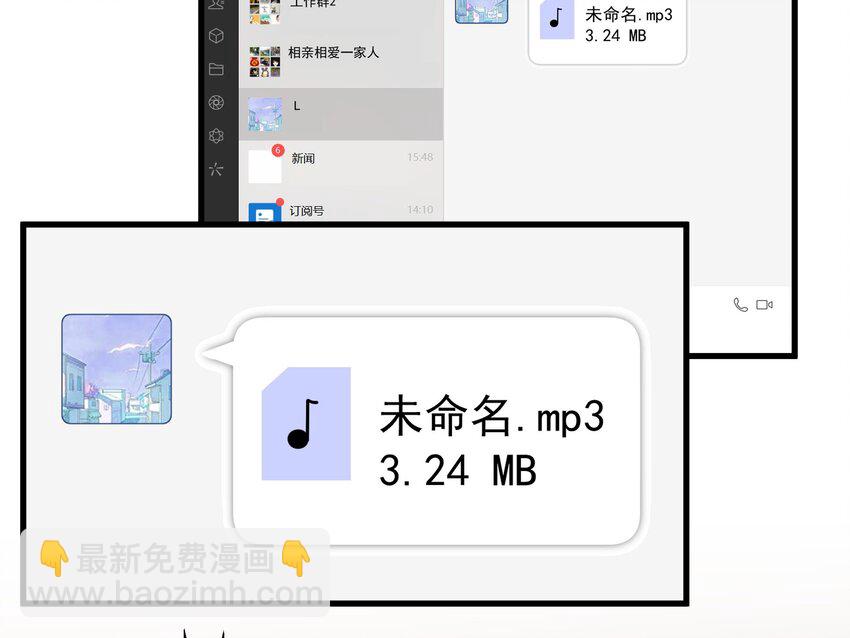 19 第17话  大型表白被拒现场(1/2)-第19话