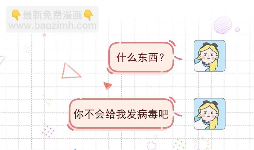 19 第17话  大型表白被拒现场(1/2)-第19话