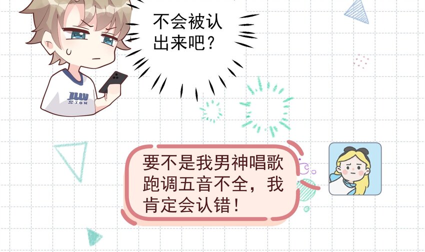 19 第17话  大型表白被拒现场(1/2)-第19话