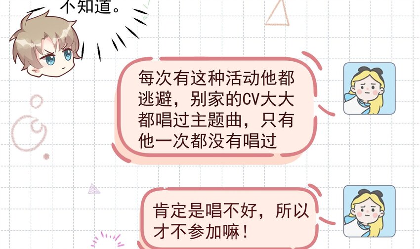 19 第17话  大型表白被拒现场(1/2)-第19话