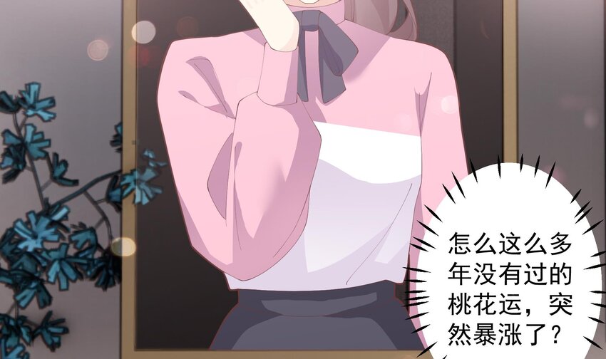 19 第17话  大型表白被拒现场(1/2)-第19话