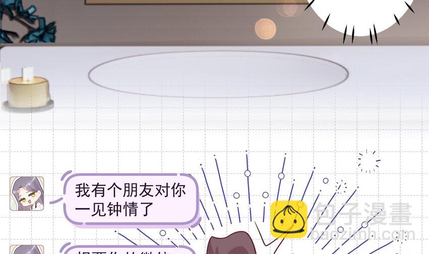 19 第17话  大型表白被拒现场(1/2)-第19话