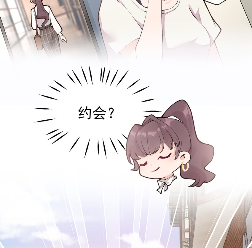 3 第1话  虚拟恋人？(1/2)-第3话