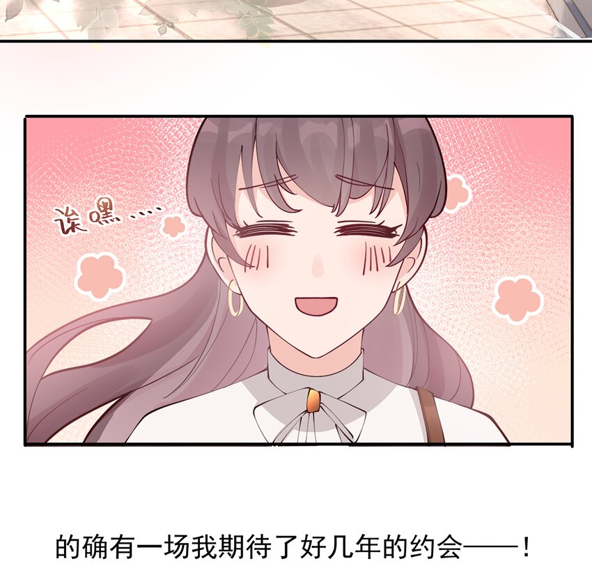 3 第1话  虚拟恋人？(1/2)-第3话