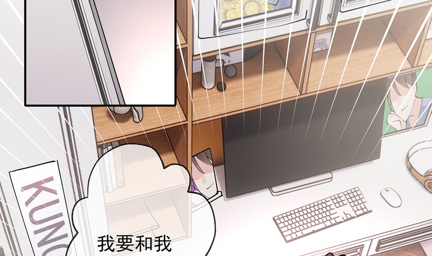 3 第1话  虚拟恋人？(1/2)-第3话