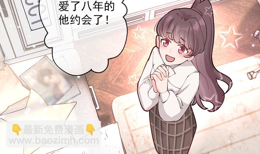 3 第1话  虚拟恋人？(1/2)-第3话