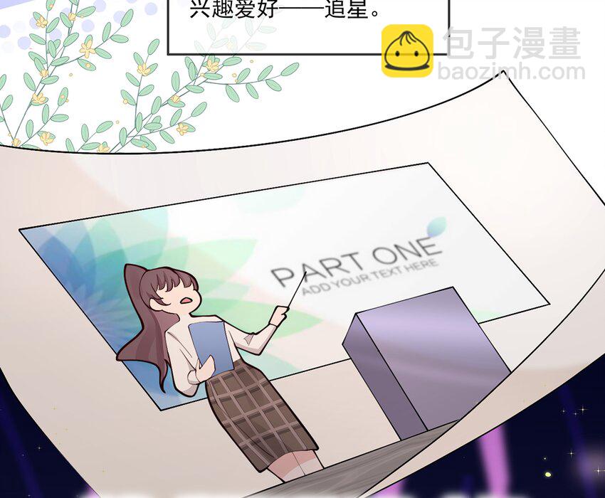 3 第1话  虚拟恋人？(1/2)-第3话