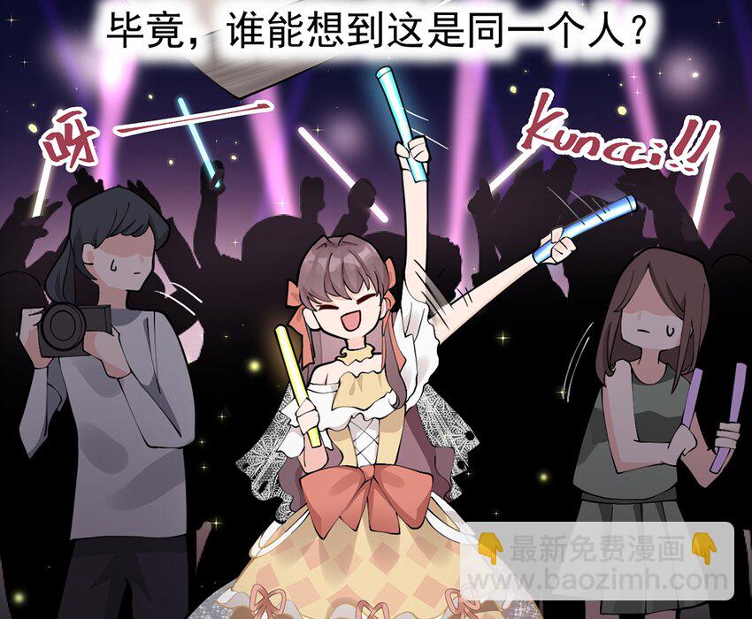 3 第1话  虚拟恋人？(1/2)-第3话