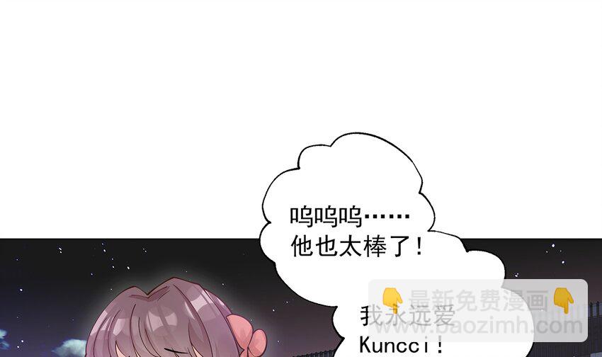 3 第1话  虚拟恋人？(1/2)-第3话