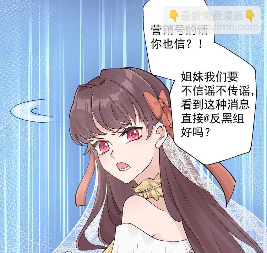 3 第1话  虚拟恋人？(1/2)-第3话