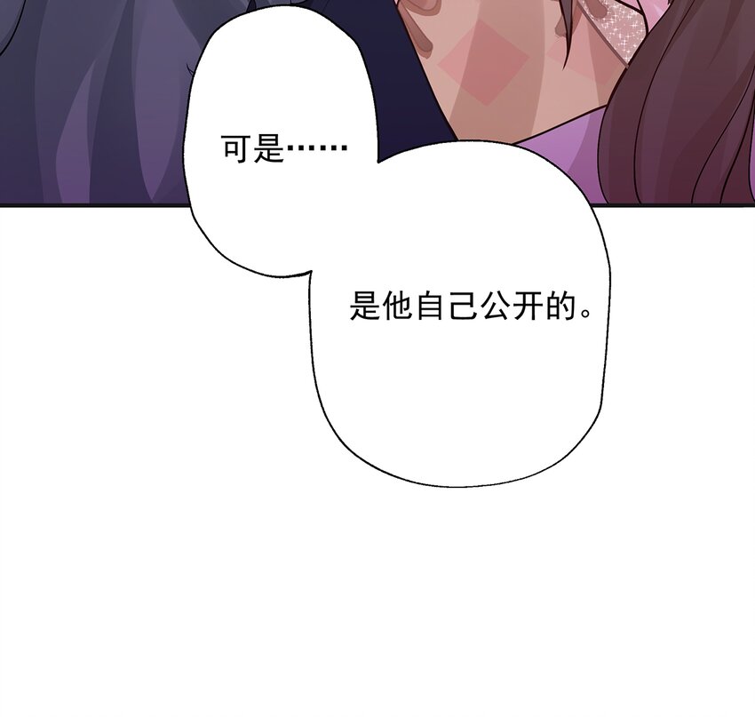 3 第1话  虚拟恋人？(1/2)-第3话