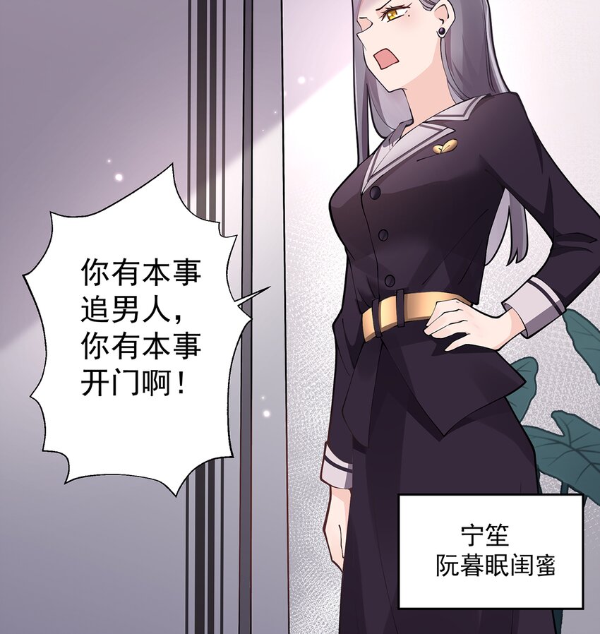 3 第1话  虚拟恋人？(1/2)-第3话