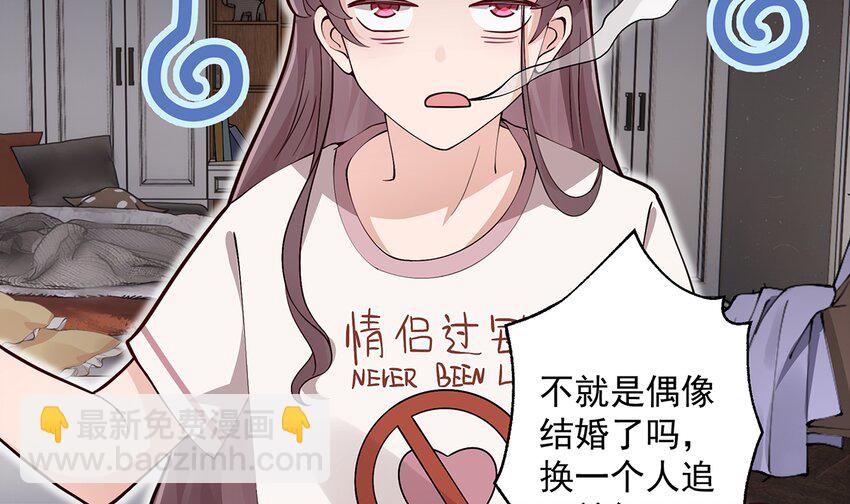 3 第1话  虚拟恋人？(1/2)-第3话