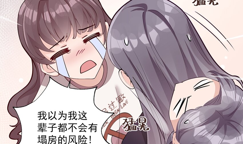 3 第1话  虚拟恋人？(1/2)-第3话