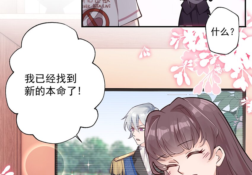 3 第1话  虚拟恋人？(1/2)-第3话