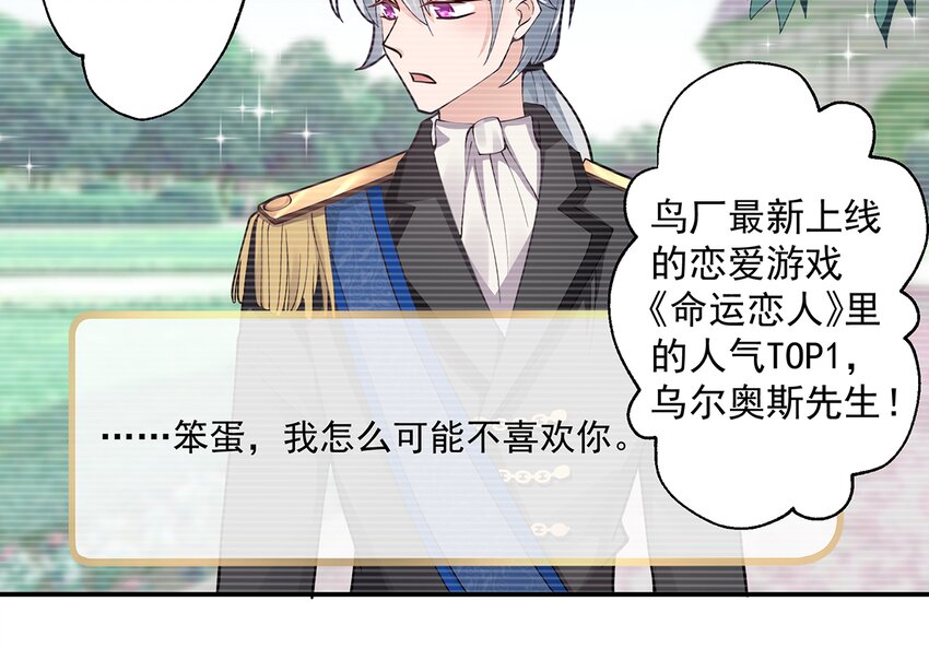 3 第1话  虚拟恋人？(1/2)-第3话