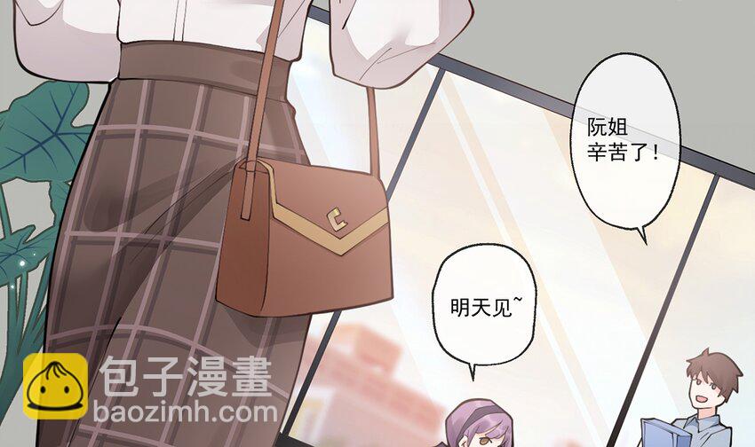 3 第1话  虚拟恋人？(1/2)-第3话