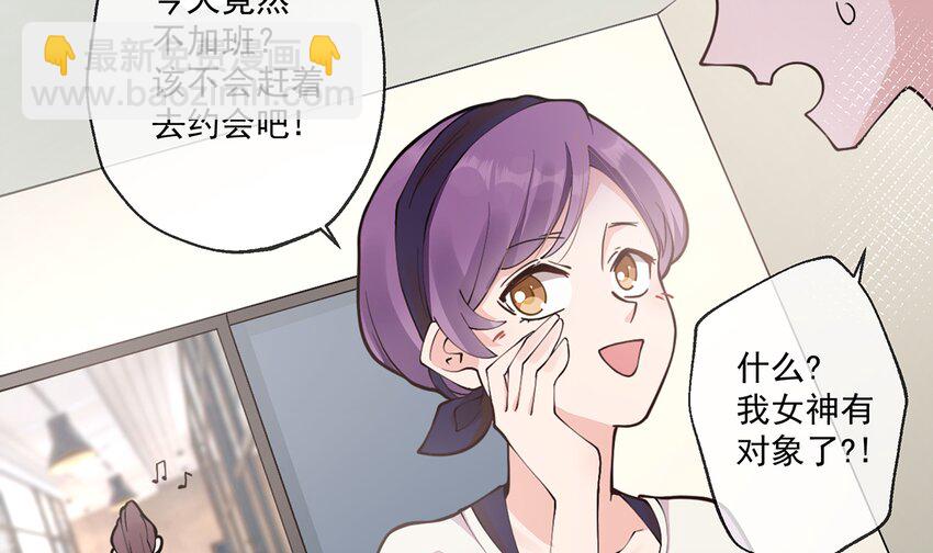 3 第1话  虚拟恋人？(1/2)-第3话