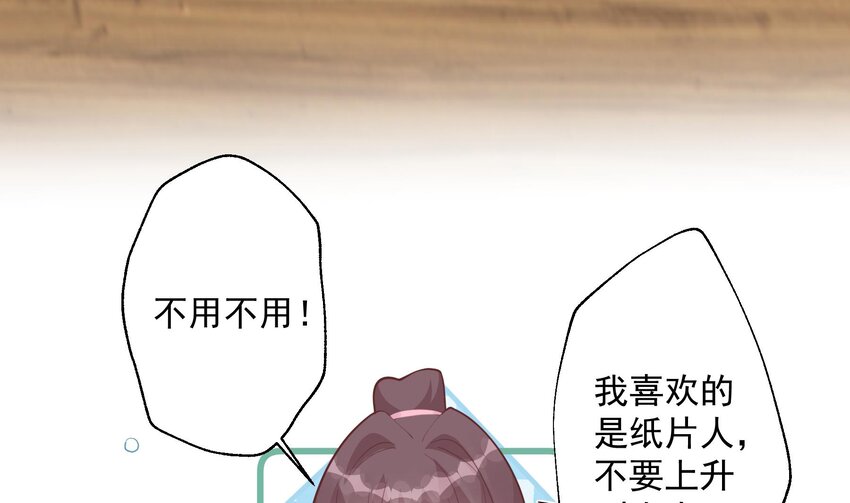 21 第19话  你不可以(1/2)-第21话